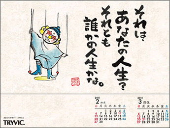 2���J�����_�[