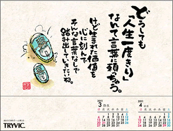 3���J�����_�[