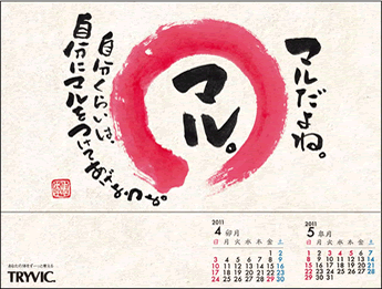 4���J�����_�[