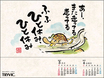 5���J�����_�[