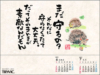 6���J�����_�[