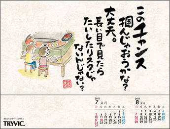 7���J�����_�[