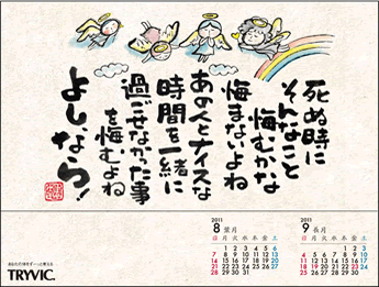 8���J�����_�[