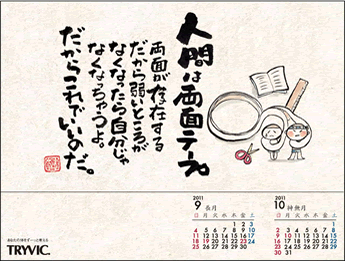 9���J�����_�[