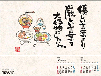 10���J�����_�[