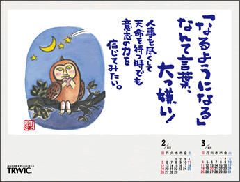 2���J�����_�[