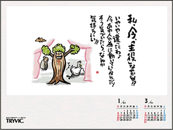 2���J�����_�[