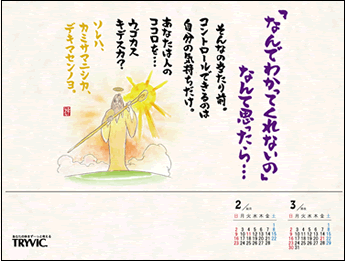 2���J�����_�[