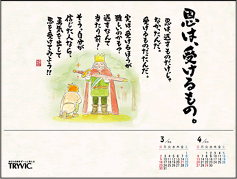 3���J�����_�[