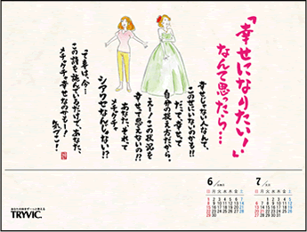 6���J�����_�[