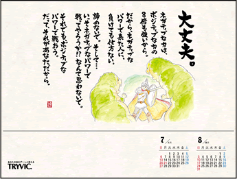 7���J�����_�[