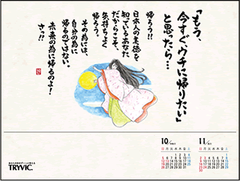 10���J�����_�[