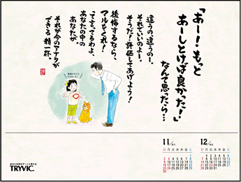 11���J�����_�[