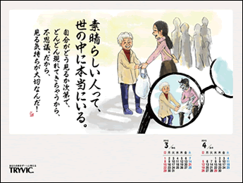 3���J�����_�[