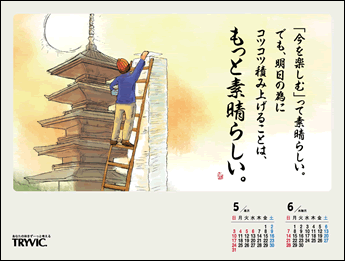 5���J�����_�[