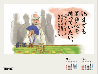 9���J�����_�[