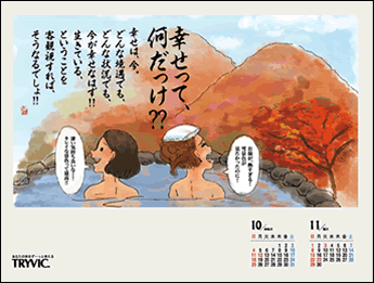 10���J�����_�[