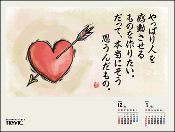 12���J�����_�[