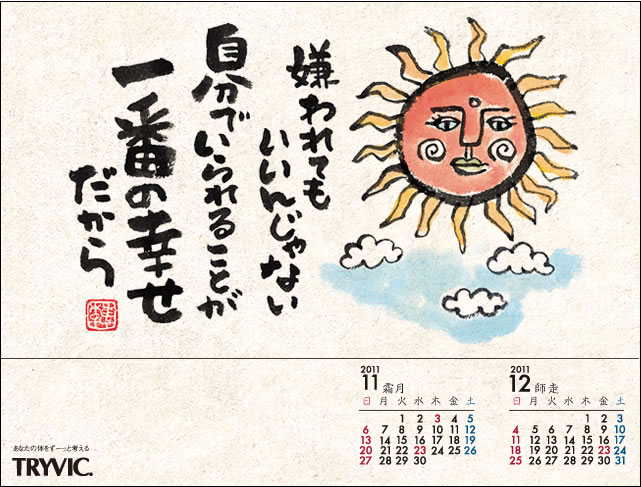 11月の詩のご説明