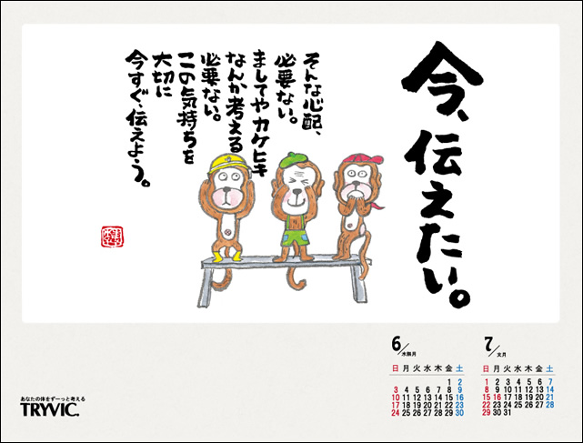 6月の詩のご説明