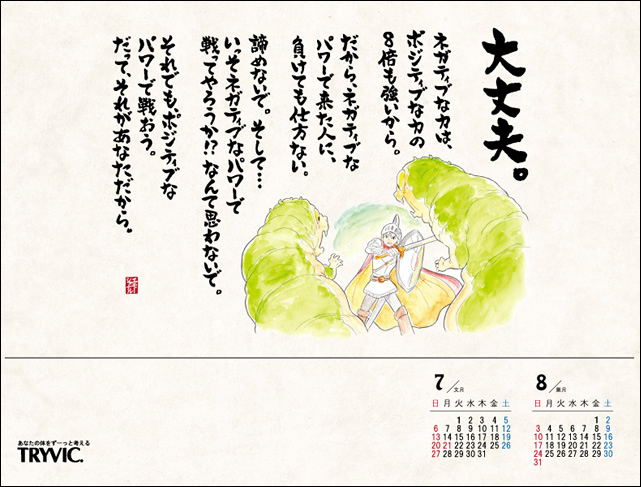 7月の詩のご説明