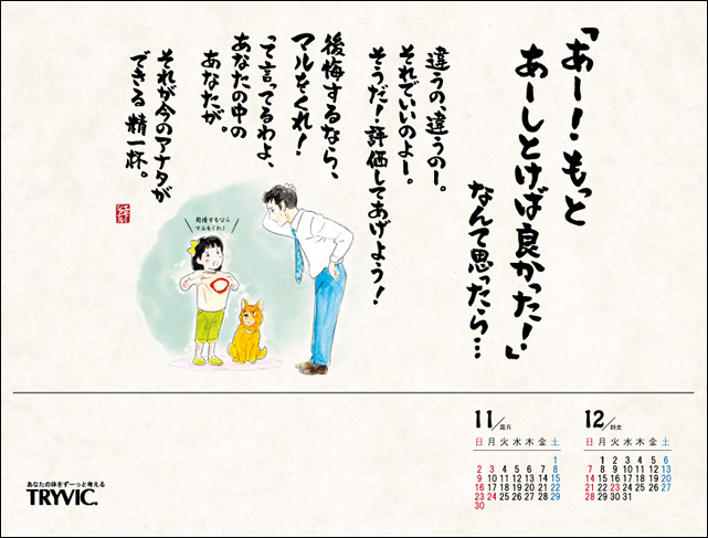 11月の詩のご説明