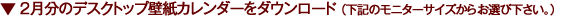 1�����̃f�X�N�g�b�v�ǎ��J�����_�[���_�E�����[�h