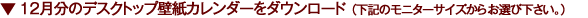 11�����̃f�X�N�g�b�v�ǎ��J�����_�[���_�E�����[�h