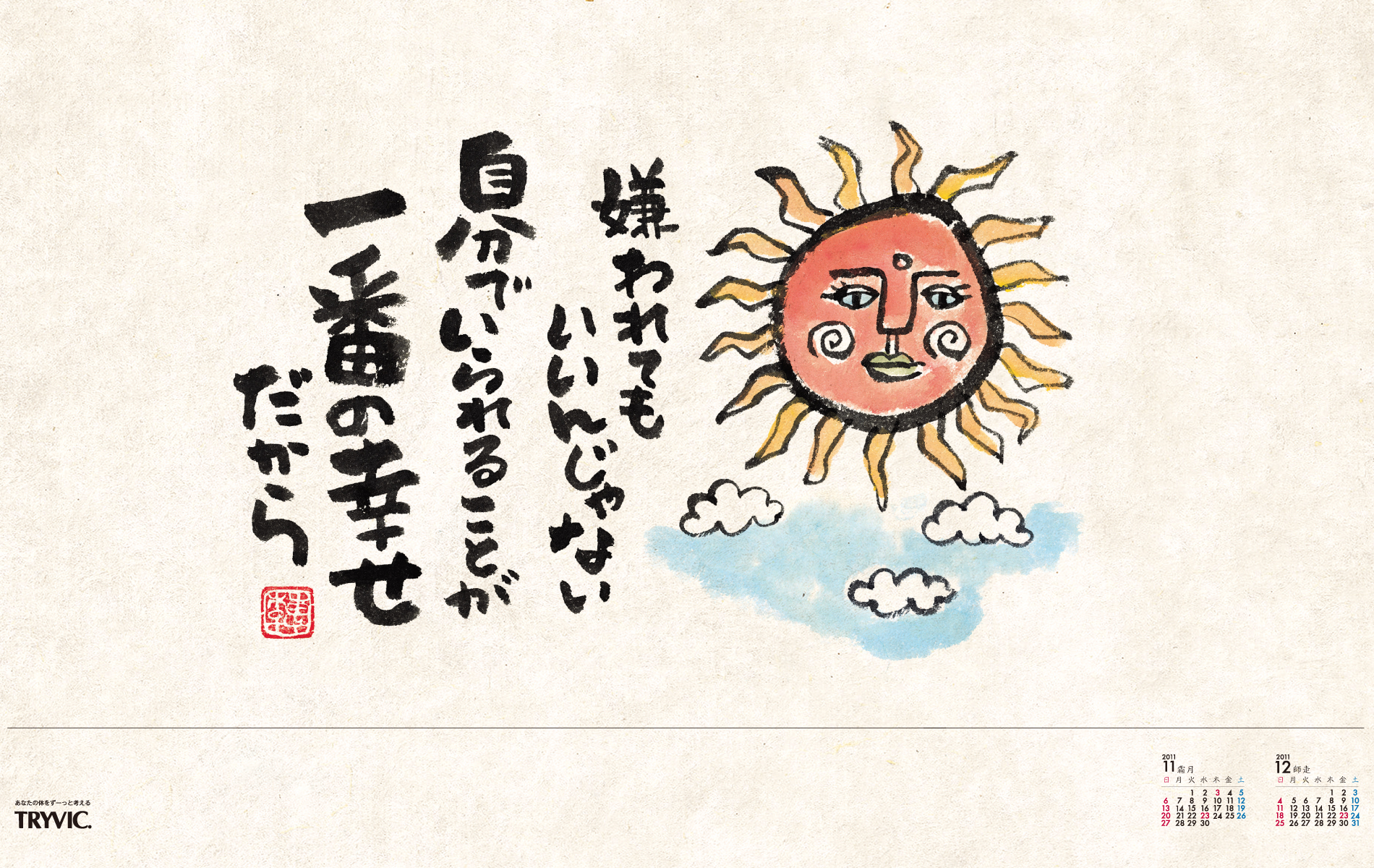 calendar_d11.jpg