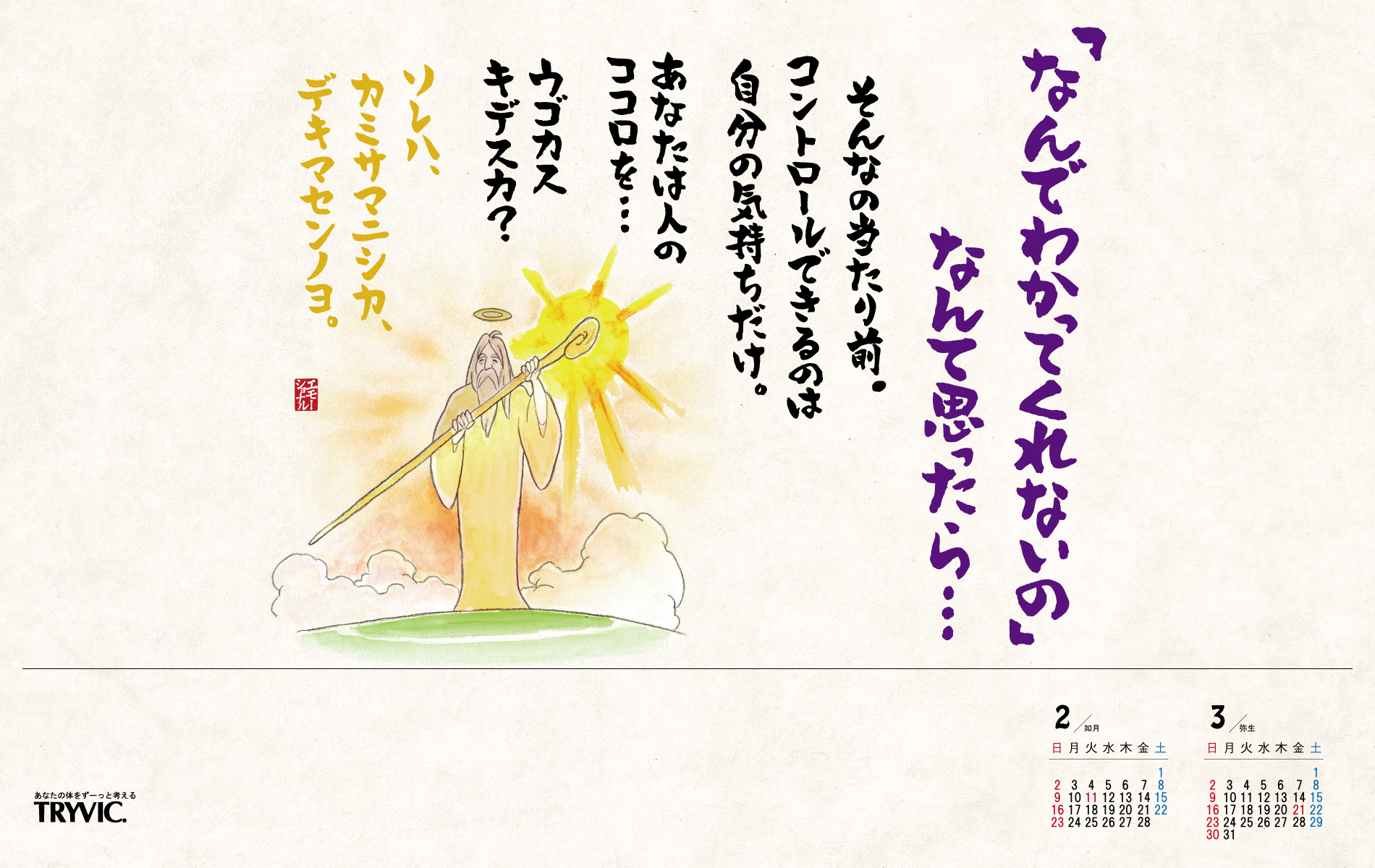 calendar_d302.jpg