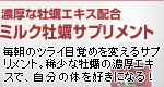 �Z���ȉ��y�G�L�X�z���@�~���N���y�T�v�������g