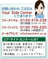 ���₢���킹�E��������Your Side Center�ɂď���܂��I