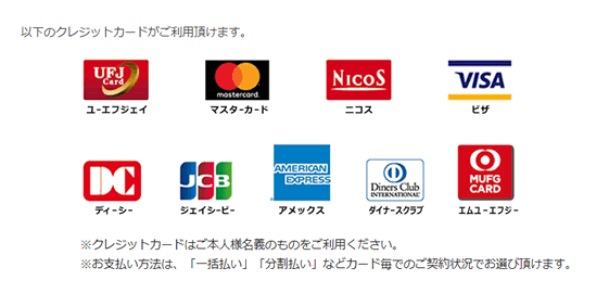 �g�p�\�J�[�h�ꗗ