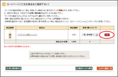 ���������J�[�g