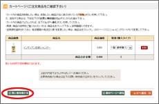 ���������J�[�g