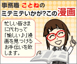 �����E�@���Ƃ˂̃~�e�~�e�������H���̖���