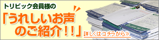 �u���ꂵ�������̂��Љ�I�I�v�̓R�`�������