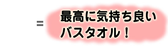 ���ō��ɋC�����ǂ��o�X�^�I���I