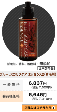 �u���[�A�X�J���v�P�A �G�b�Z���X�Q