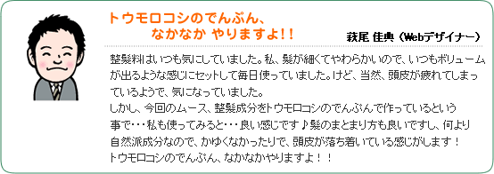 �g�E�����R�V�̂ł�Ղ�A�Ȃ��Ȃ����܂���I�I