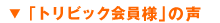�g���r�b�N����I�����p�҂̐�